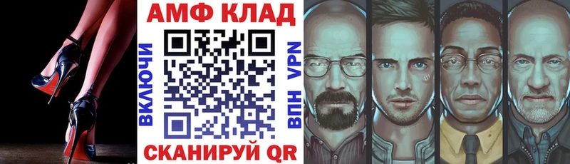 Amphetamine VHQ  Фурманов 