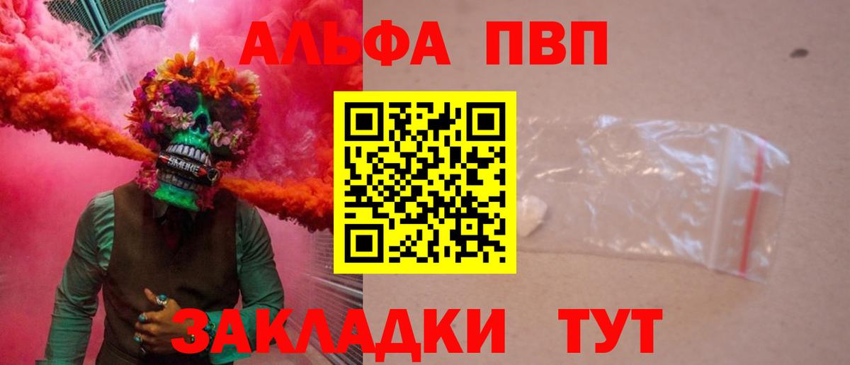 Alfa_PVP  Вход с VPN  Alpha-PVP СК КРИС  APVP кристаллы  Фурманов  А ПВП мука 