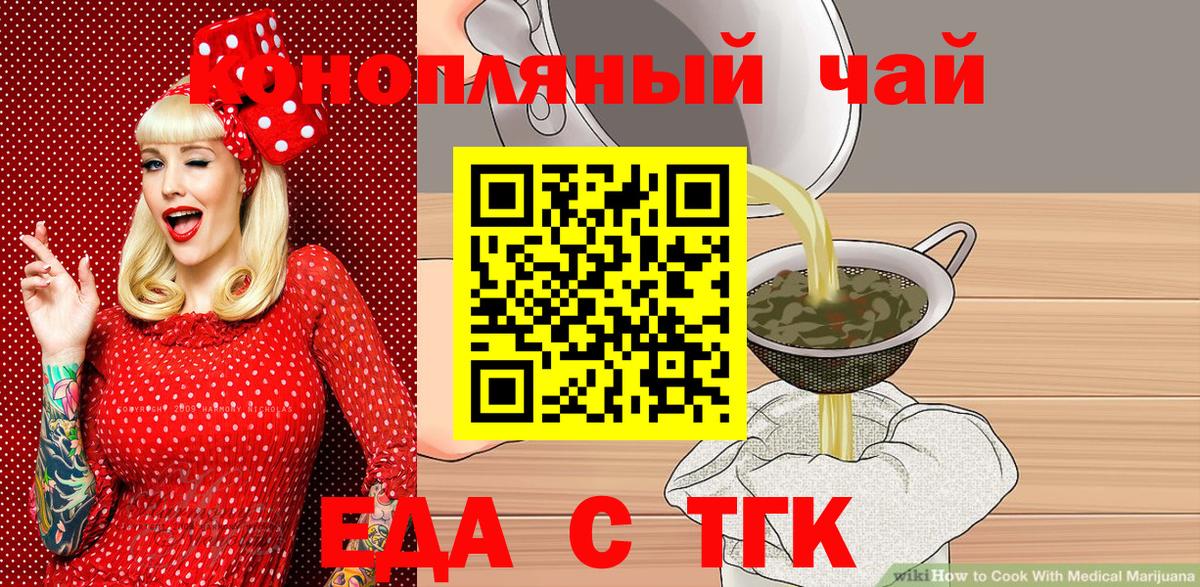 Фурманов  Canna-Cookies марихуана  Вход с VPN 
