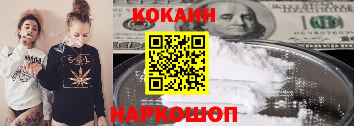 Фурманов  Кокаин Эквадор  КОКАИН Columbia  Вход с VPN 