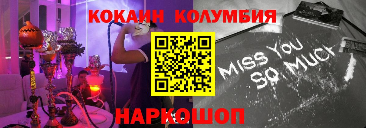 КОКАИН FishScale Фурманов