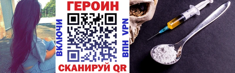 ГЕРОИН афганец  Фурманов 