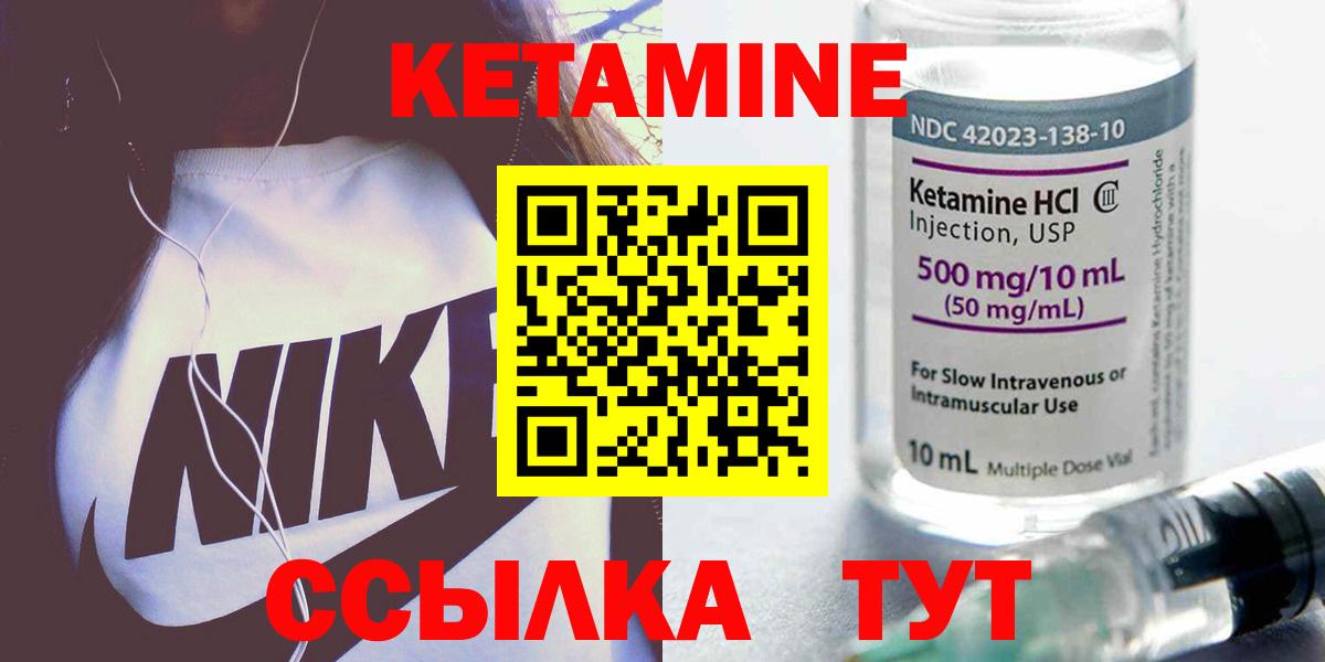 Кетамин ketamine  Вход с VPN  Фурманов 