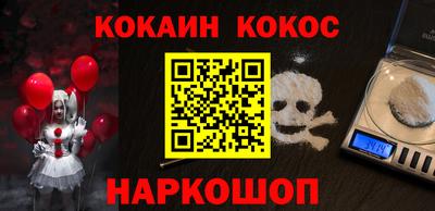 наркотики Волгодонск