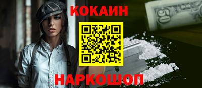 кокаин Волжск