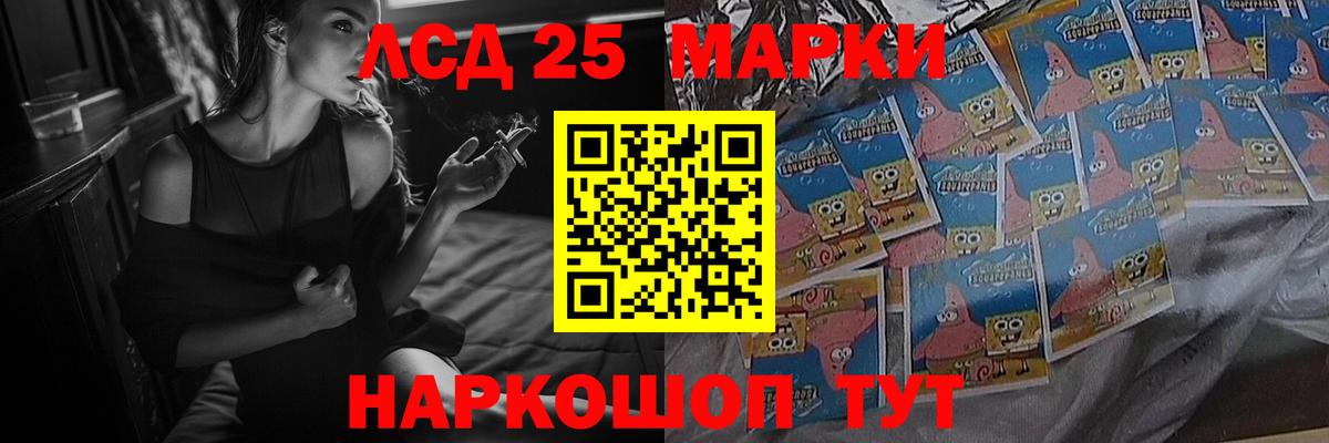 LSD-25 экстази ecstasy Фурманов