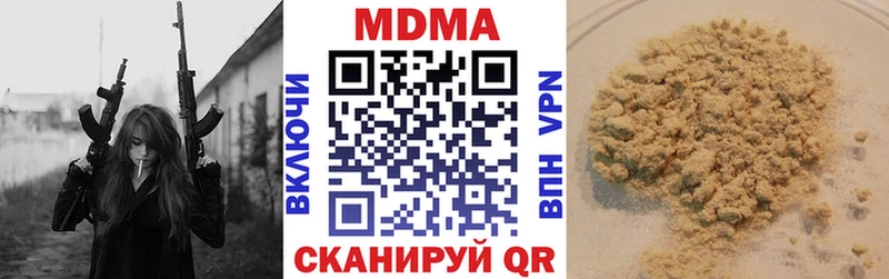 МДМА Molly  что такое наркотик  Фурманов 