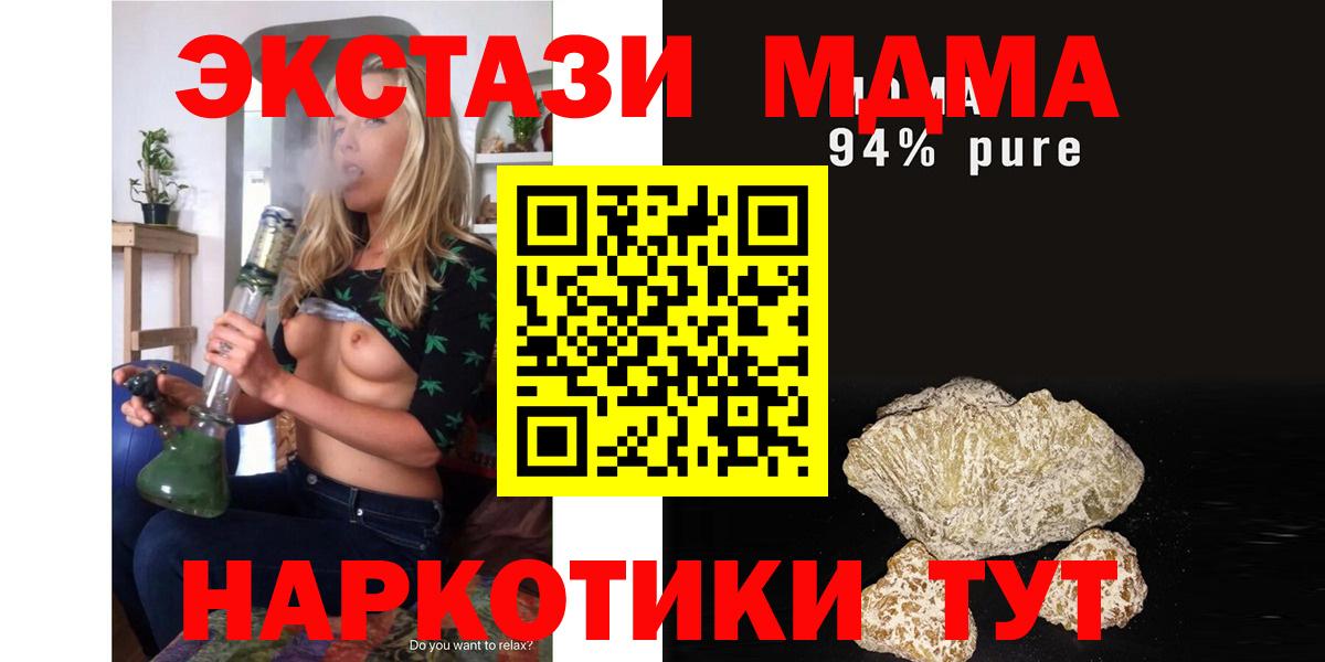 МДМА молли  Вход с VPN  Фурманов  MDMA кристаллы 
