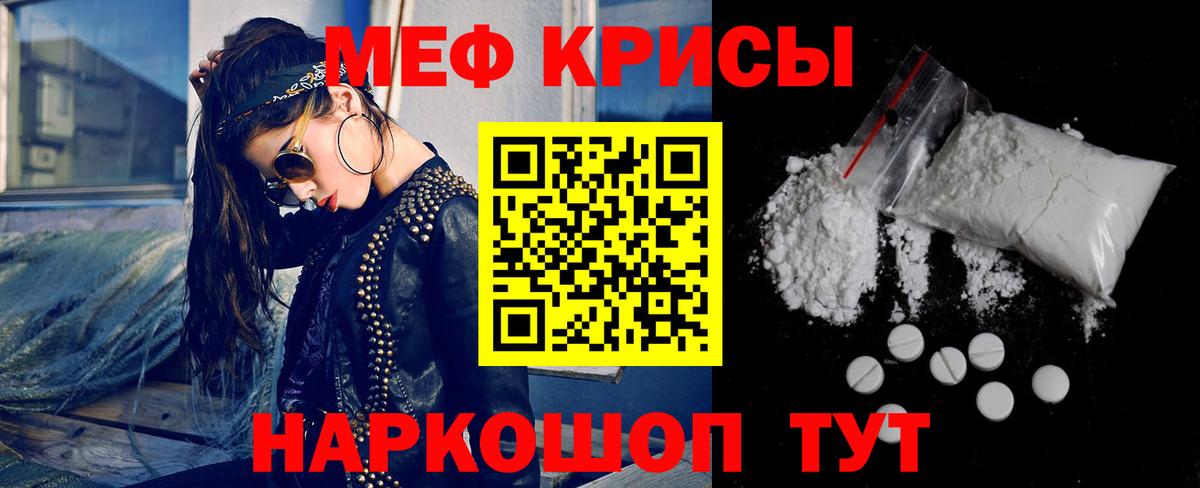 Мефедрон  Фурманов