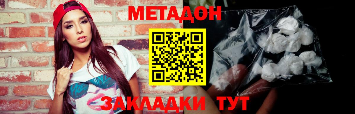 Метадон кристалл  Вход с VPN  OMG зеркало  Фурманов  Метадон VHQ 