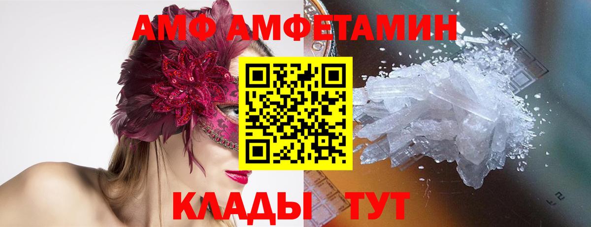 МЕТАМФЕТАМИН винт  Вход с VPN  Фурманов 