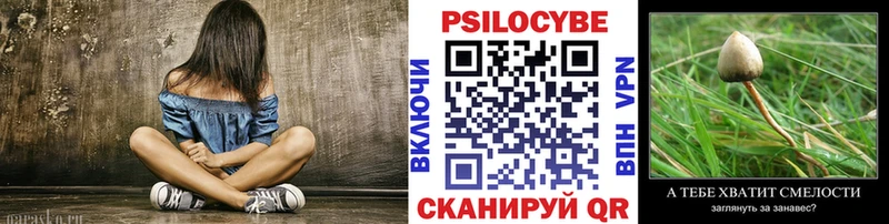 Псилоцибиновые грибы MAGIC MUSHROOMS Фурманов