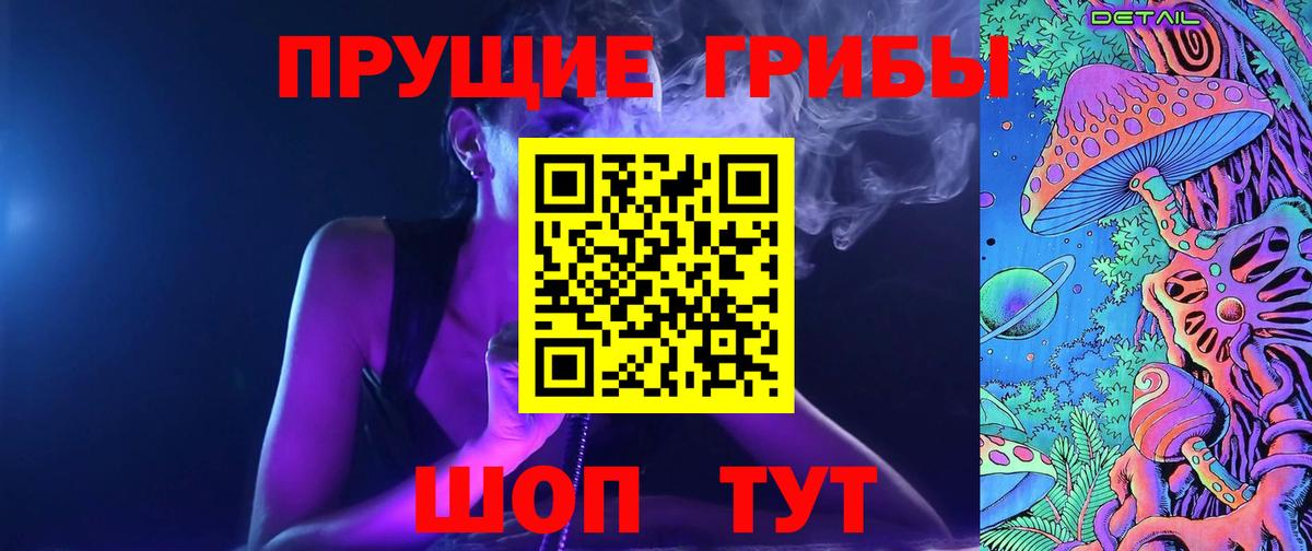 Галлюциногенные грибы GOLDEN TEACHER Фурманов