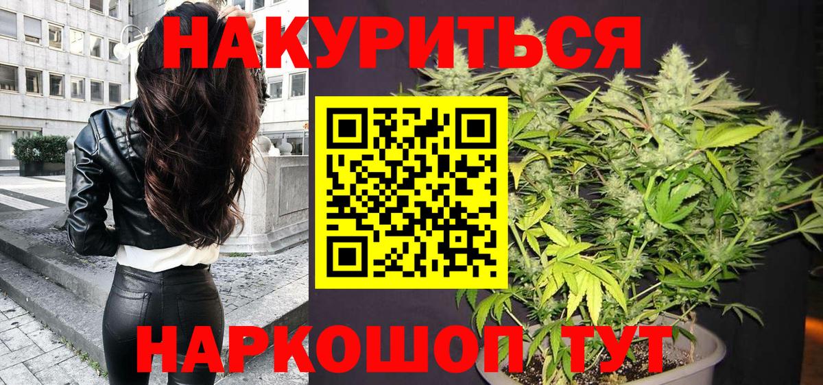 Бошки Шишки семена  Бошки марихуана Amnesia  Фурманов  Бошки Шишки индика  Вход с VPN  Канабис Bruce Banner 
